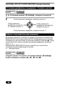 Страница 26
