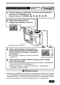 Страница 27