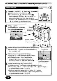 Страница 28