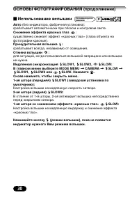 Страница 30