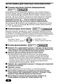 Страница 32