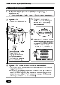 Страница 34