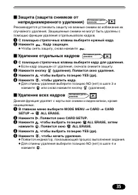 Страница 35