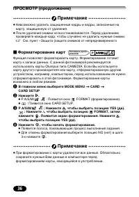 Страница 36
