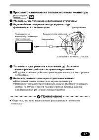 Страница 37