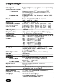 Страница 44