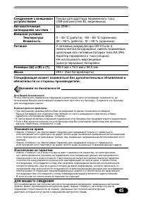 Страница 45