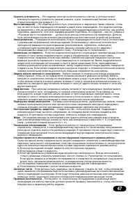 Страница 47