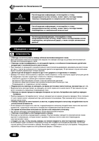 Страница 48
