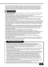 Страница 51
