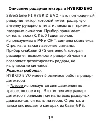 Страница 16