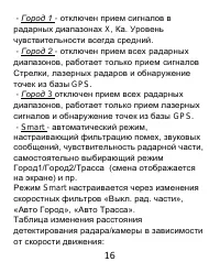 Страница 17