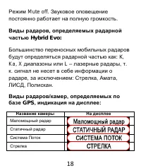 Страница 19