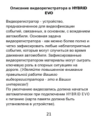 Страница 22