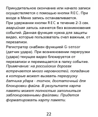 Страница 23