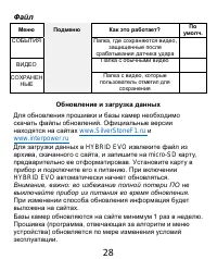 Страница 29
