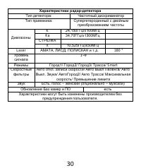 Страница 31