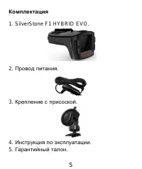 Страница 6