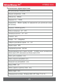 Страница 25