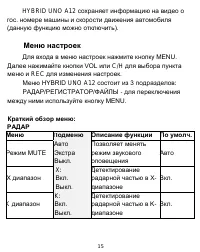 Страница 16
