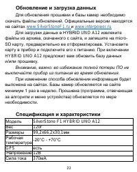 Страница 23