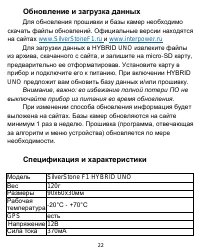 Страница 23