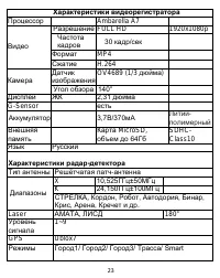 Страница 24