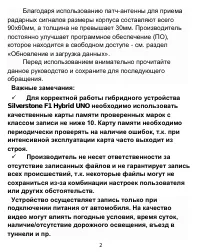 Страница 3