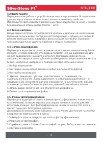 Страница 6
