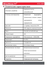 Страница 9