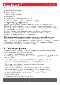 Страница 6