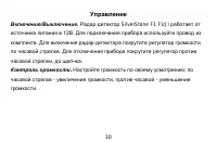 Страница 11