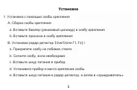 Страница 6