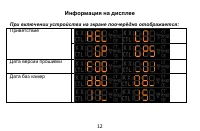 Страница 13