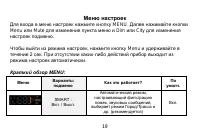 Страница 20