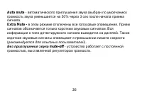 Страница 27