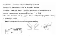 Страница 8