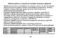 Страница 29