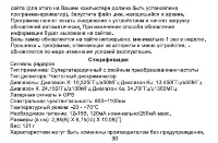 Страница 31