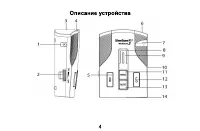 Страница 5