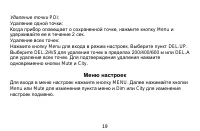 Страница 20