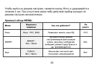 Страница 21
