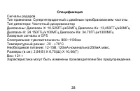 Страница 29