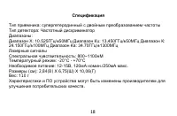 Страница 19