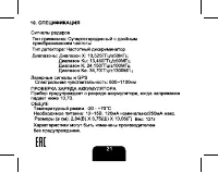 Страница 22