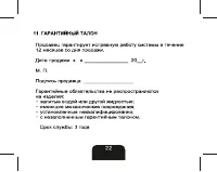 Страница 23