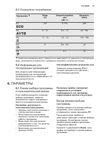 Страница 53