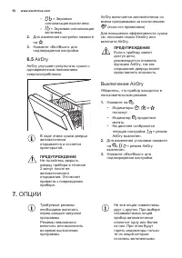 Страница 56
