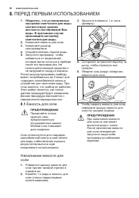 Страница 58