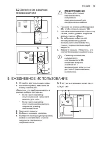 Страница 59